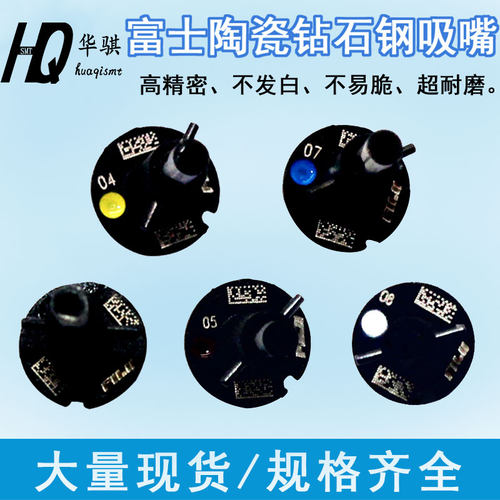 富士贴片机吸嘴NXT3代H24头优质
