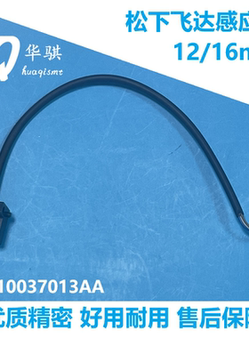 适用松下贴片机飞达配件12 16mm感应器N510037013AA CM402 CM602