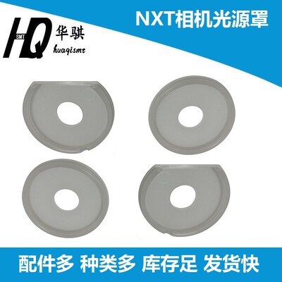 富士贴片机NXT12代相机光源罩