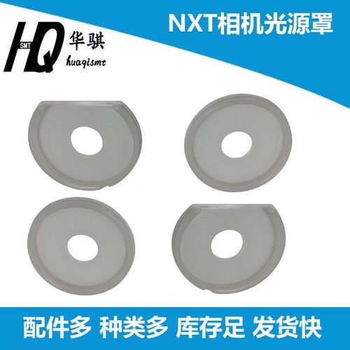 富士贴片机NXT12代相机光源罩