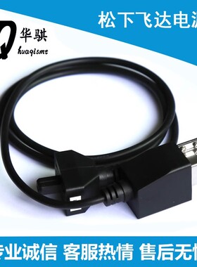 适用松下贴片机飞达上料电源N610119365AD台车电源线N510028646AA