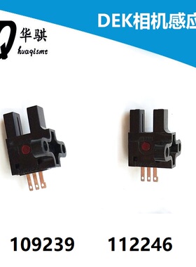 适用DEK印刷机相机感应器109239 112246卷纸传感器PM-T53 PM-T53B