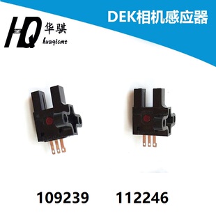 适用DEK印刷机相机感应器109239 T53 T53B 112246卷纸传感器PM