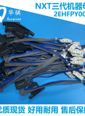 富士贴片机配件NXT三代机器母线2EHFPY00050排线2EHFPY000500优质