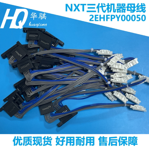 富士贴片机配件NXT三代机器母线