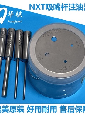 适用富士贴片机工作头吸嘴杆加油治具注油工具治具2SGKHJ000300