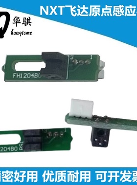 适用于富士NXT飞达W12C感应器电路板PCB板原点感应器小板XK04740