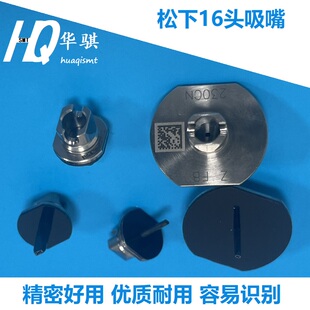 适用松下贴片机配件吸嘴230C 235C 240C 230CS 235CS 240CS可定做