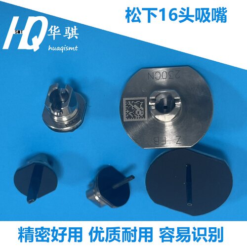 松下贴片机配件吸嘴可定做优质