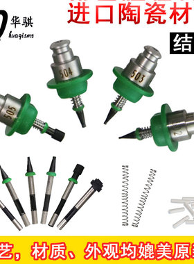 JUKI贴片机SMT配件吸嘴508 507 506 505 504 503 502国产吸咀通用