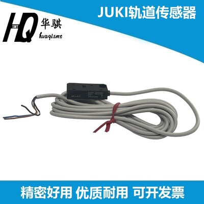 JUKI贴片机停板进出板感应器精密