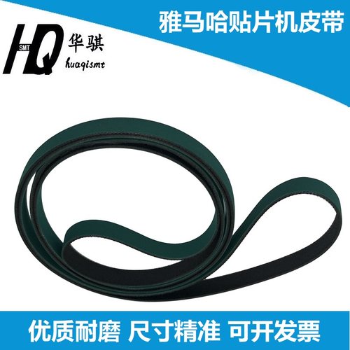 雅马哈贴片机轨道皮带可定制