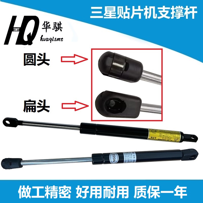 韩华三星贴片机安全门支撑杆液压
