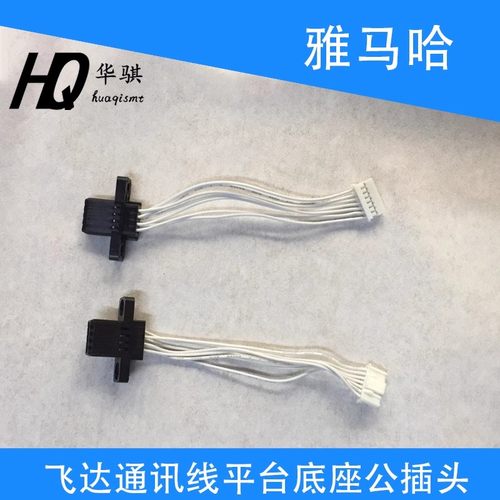 适用雅马哈配件YS12SS通讯排线