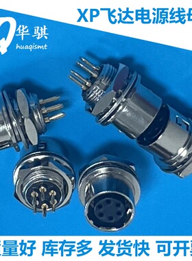 适用富士贴片机配件XP243 XP242飞达接口K5051H K5050A电源线母座