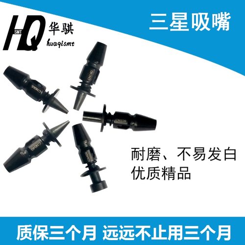 三星贴片机配件陶瓷吸嘴精密优质