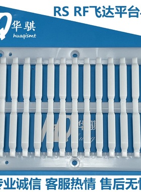 适用JUKI贴片机配件RS RF飞达平台导槽车卡槽40167530 401-67530