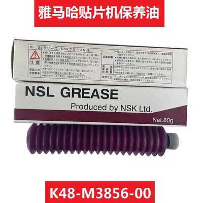 雅马哈贴片机保养油K48-M3856-00