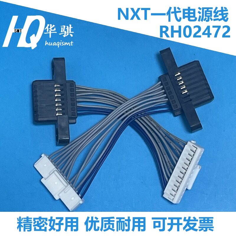 富士贴片机配件NXT飞达台车排线主板连接线RH02472 RH02470 02473图片