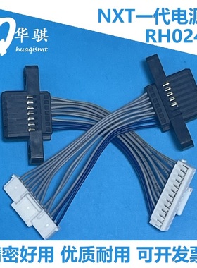 富士贴片机配件NXT飞达台车排线主板连接线RH02472 RH02470 02473