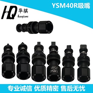 适用雅马哈贴片机YSM40R吸嘴7202A 7203A 7204A 7205A 7206A 7207