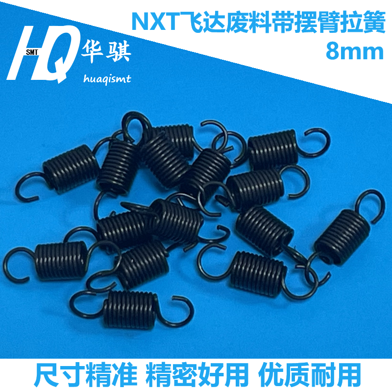 富士贴片机NXT飞达卷料带弹簧