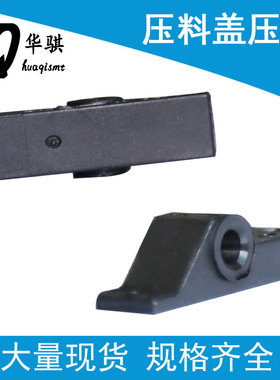 适用雅马哈贴片机8 12 16 24mm后压料盖压扣KHJ-MC244-00飞达配件