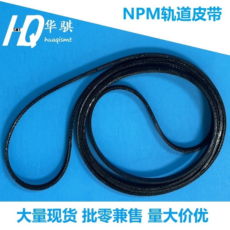 松下贴片机NPM轨道皮带N510060976AA N510063692AA N510060975AA