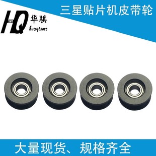 适用三星贴片机皮带轮CP45 321 421传送轨道皮带轮滚轮J7253007A