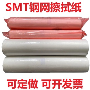 DEK锡膏清洗纸滚筒GKG无尘纸MPM工业卷纸清洁纸德森SMT钢网擦拭纸