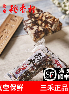 北京三禾南枣果仁糕500g蜜果软糖手工制作传统点心