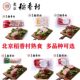 老北京三禾稻香村熟食蒜肠特产风味小吃即食猪肉下酒菜火腿卤味