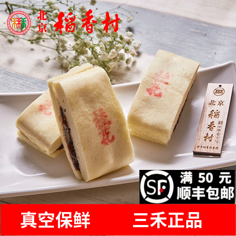 北京稻香村软糯香甜桂花糕