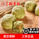 北京稻香村抹茶酥4块传统糕点特产点心零食小吃早餐食品真空发货