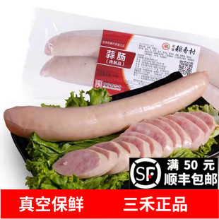 三禾北京稻香村熟食蒜肠300g真空包装简装酱肉卤肉味小吃零食特产