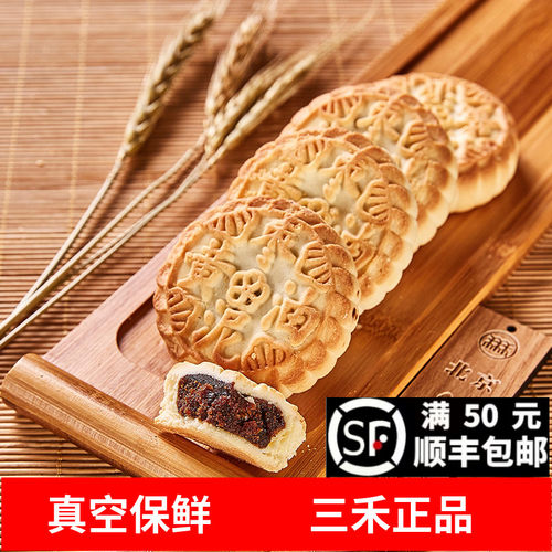 北京稻香村三禾黄油枣泥传统点心