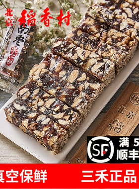 北京稻香村南枣果仁糕传统糕点