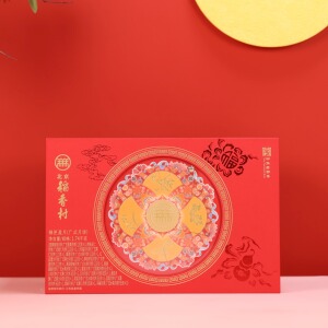 三禾北京稻香村月饼礼盒锦匣盈月1740g百年老字号中秋节
