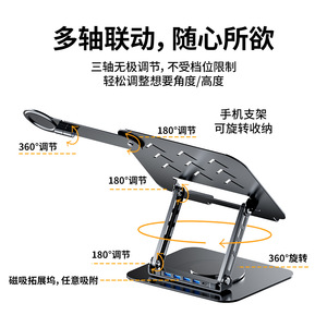 适用于macboo华为小米笔记本支架
