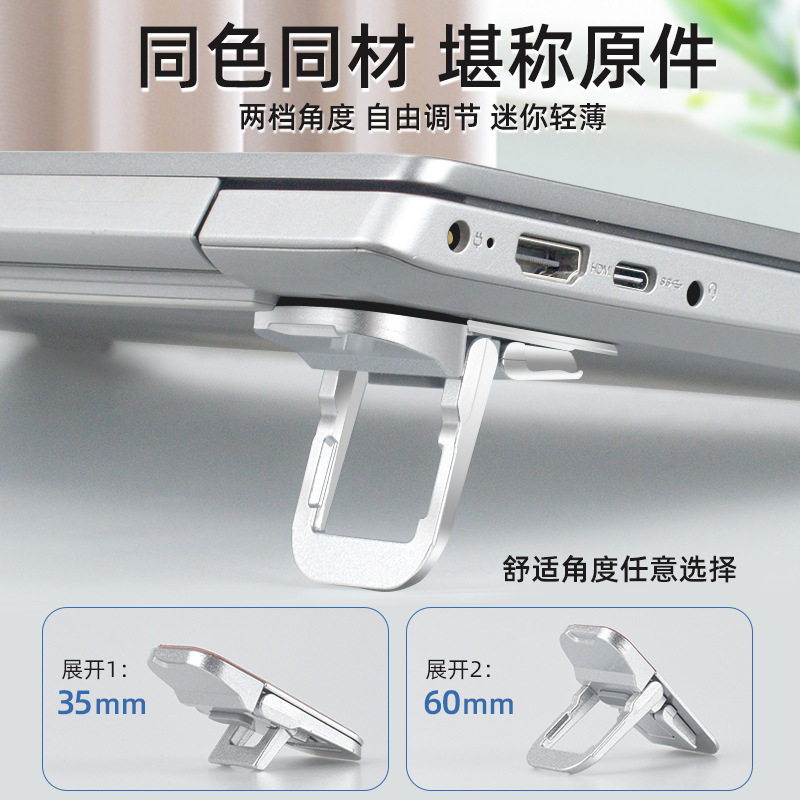 笔记本散热支架迷你便携隐形支脚MacBook高度调节电脑脚垫托架隐