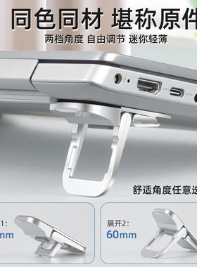 笔记本散热支架迷你便携隐形支脚MacBook高度调节电脑脚垫托架隐