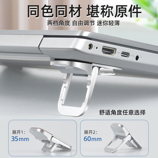 笔记本散热支架迷你便携隐形支脚MacBook高度调节电脑脚垫托架隐