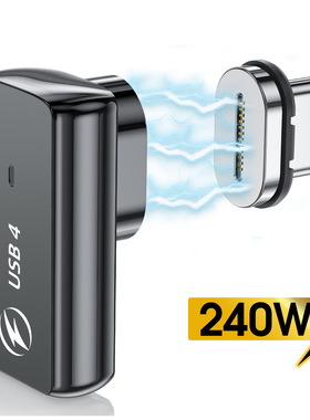 C口磁吸转接头PD240W超级快充电40Gb转接器6A快充8K60hz视频传输MacBook手机平板不挡手24pin弯头磁吸头雷电4