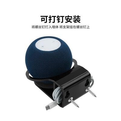 适用于苹果homepodmini墙插挂架