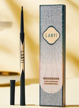 兰奕微雕丝滑细雾眉粉笔双头眉笔持久防水防汗不容易脱色晕染极细