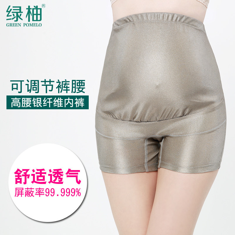 防辐射服孕妇装内穿隐蔽怀孕期上班族衣服孕妇内衣短裤防辐射内裤