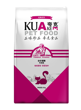 夸克10kg公斤牛肉味成幼猫通用粮
