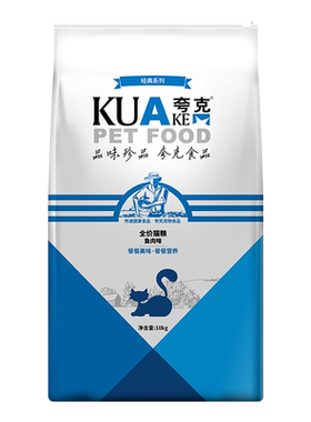 夸克公斤美短专用全阶段包邮猫粮