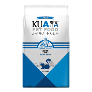 夸克猫粮10公斤通用型美短英短成猫幼猫专用全阶段宠粮20斤装包邮