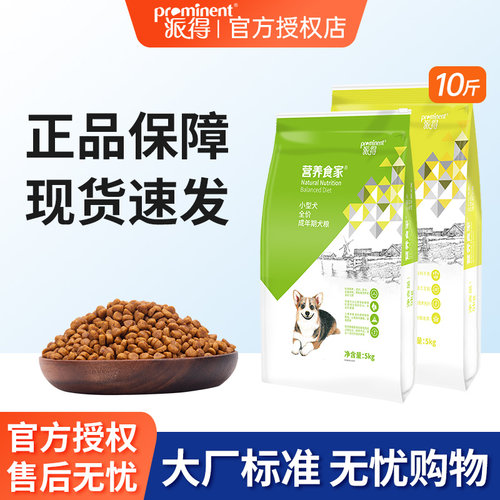 派得狗粮成犬泰迪贵宾通用型